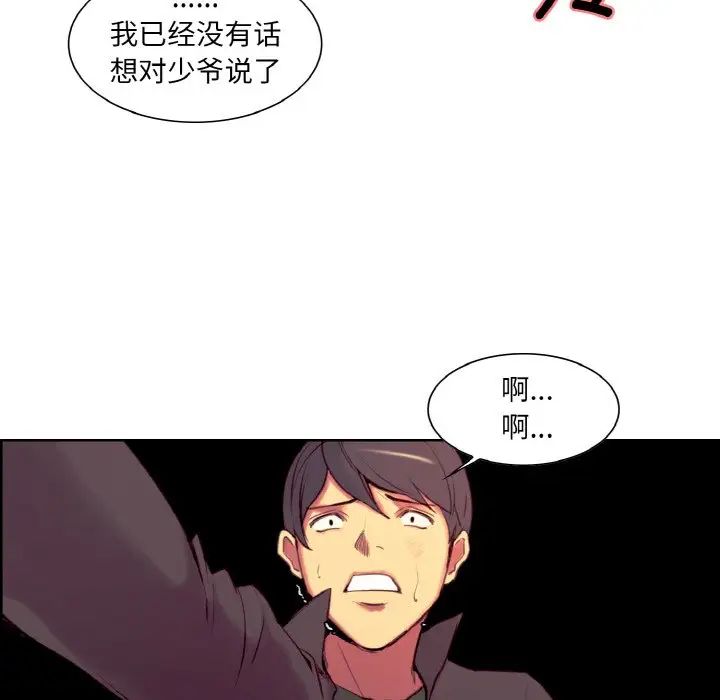 保姆调教中第21话