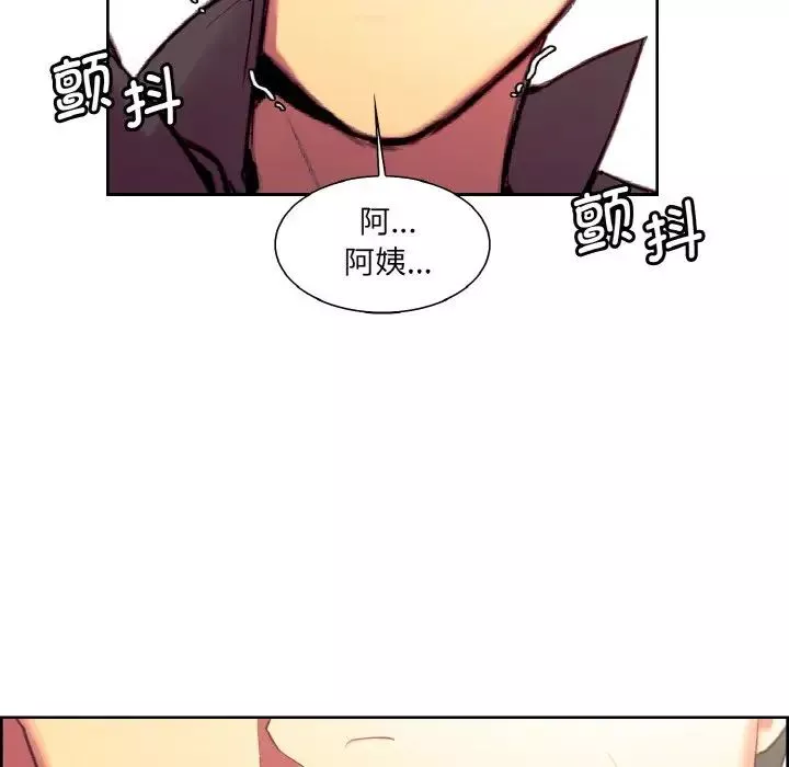 保姆调教中-第21话 - 图片 87