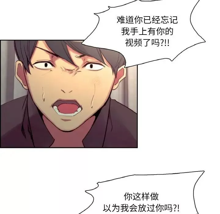 保姆调教中-第21话 - 图片 89