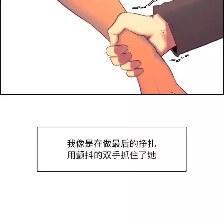 保姆调教中-第21话 - 图片 91