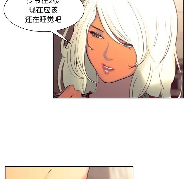 保姆调教中第22话