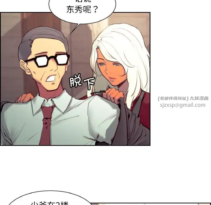 保姆调教中第22话