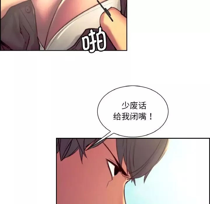 保姆调教中-第22话 - 图片 84
