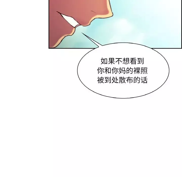 保姆调教中-第22话 - 图片 85