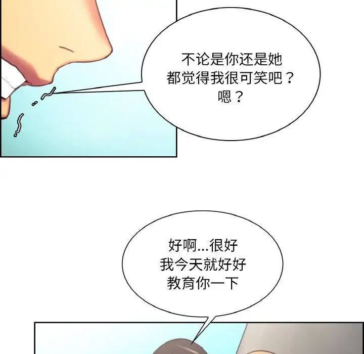 保姆调教中第22話