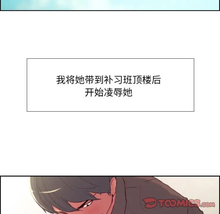 保姆调教中第23话