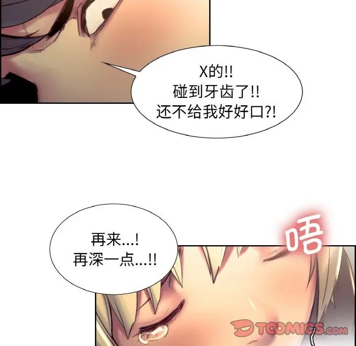 保姆调教中第23话