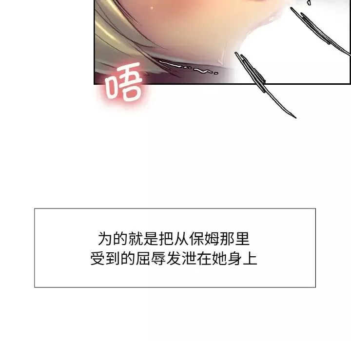 保姆调教中-第23话 - 图片 11