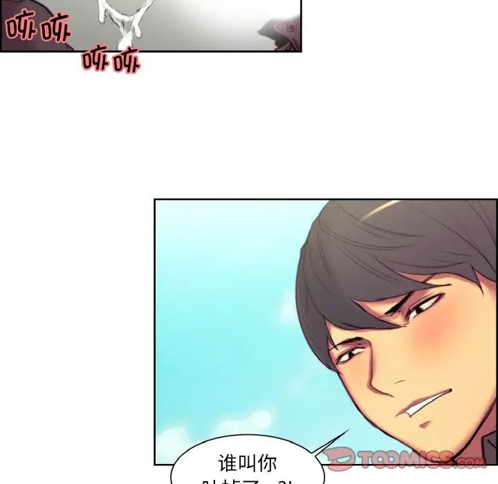 保姆调教中第23话