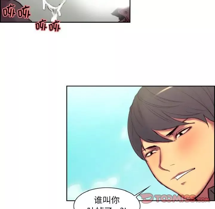 保姆调教中-第23话 - 图片 18