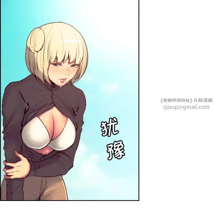 保姆调教中第23话