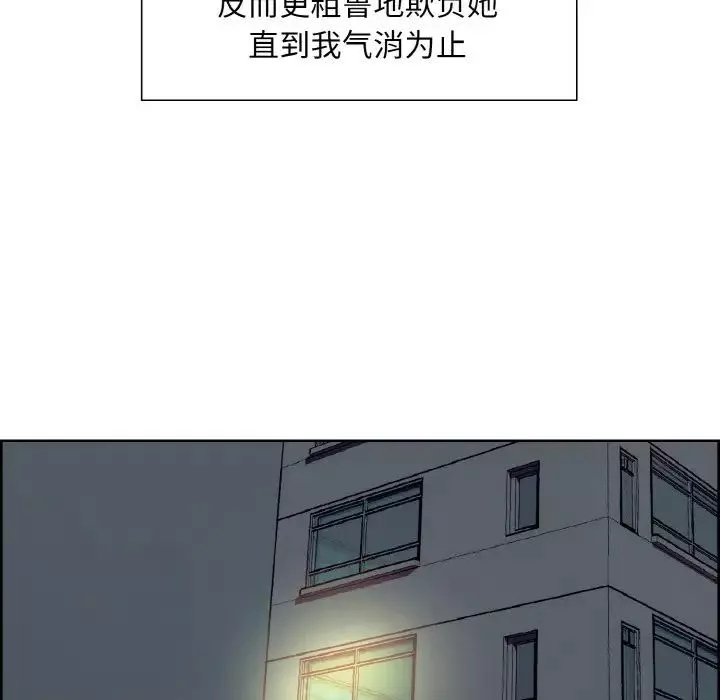 保姆调教中-第23话 - 图片 39