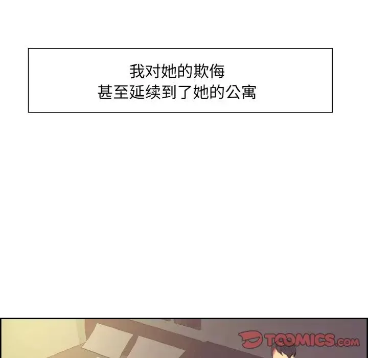 保姆调教中-第23话 - 图片 42