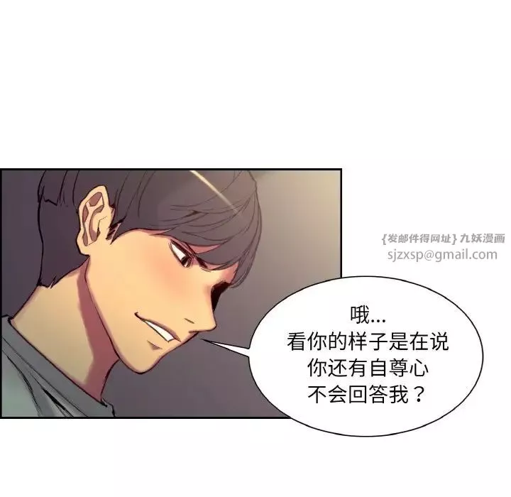 保姆调教中-第23话 - 图片 53