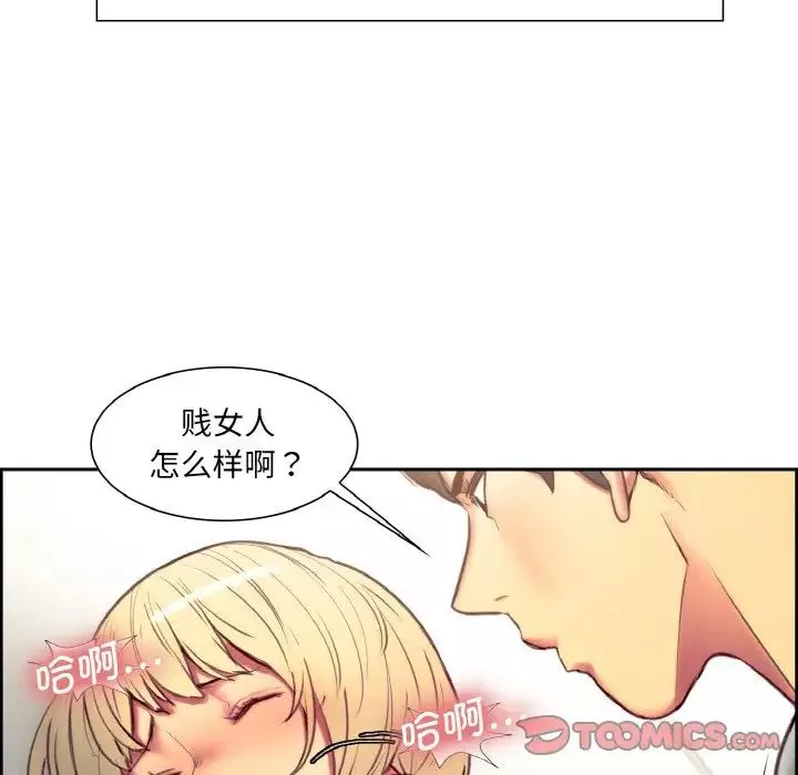 保姆调教中-第23话 - 图片 62