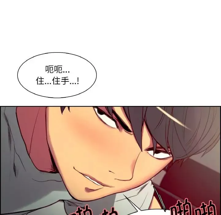 保姆调教中-第23话 - 图片 65