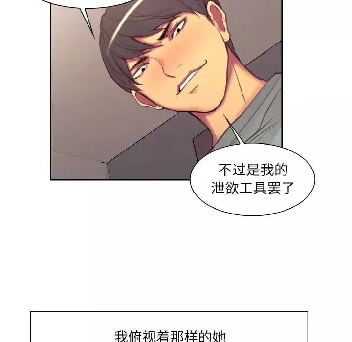 保姆调教中-第23话 - 图片 77