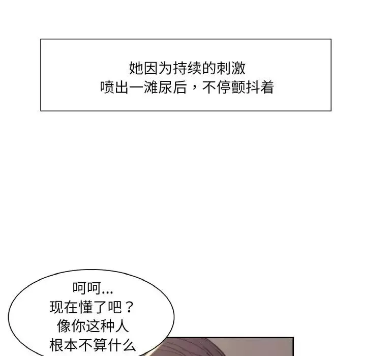 保姆调教中-第23话 - 图片 76