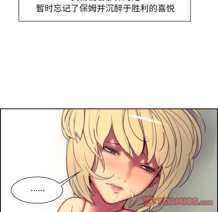 保姆调教中第23话