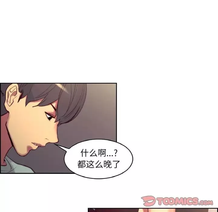 保姆调教中-第23话 - 图片 82