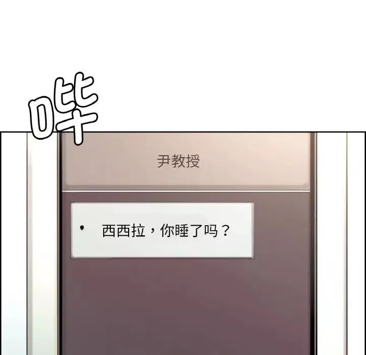 保姆调教中-第23话 - 图片 84