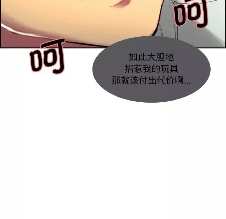 保姆调教中-第23话 - 图片 92
