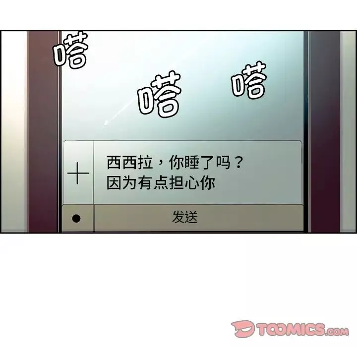 保姆调教中-第24话 - 图片 26