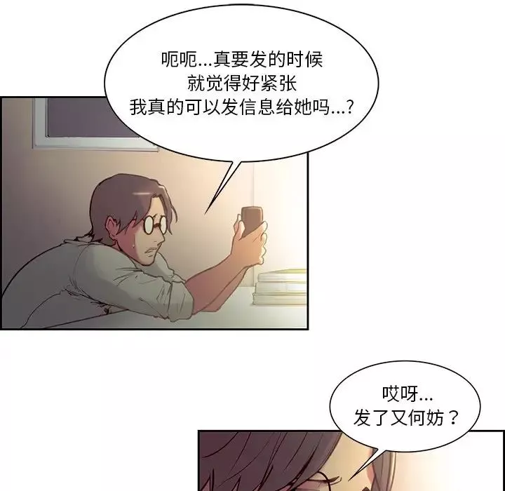 保姆调教中-第24话 - 图片 29