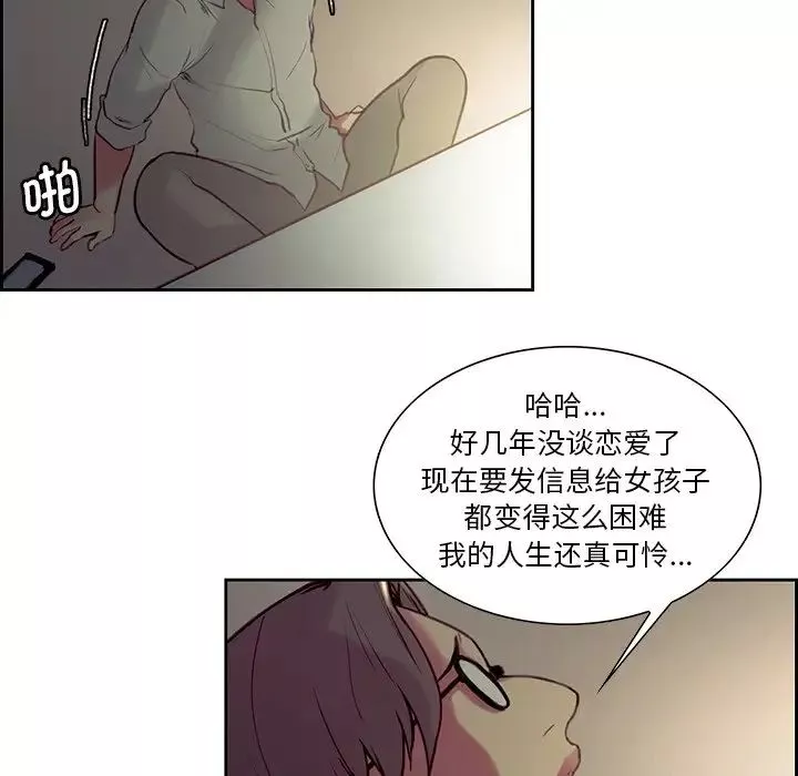保姆调教中-第24话 - 图片 33