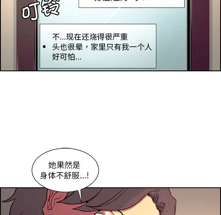 保姆调教中第24话