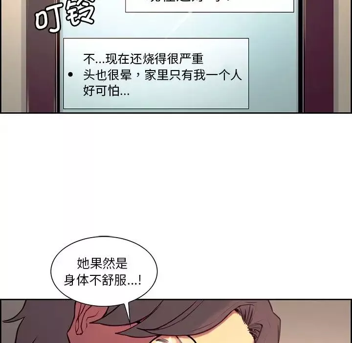 保姆调教中-第24话 - 图片 49
