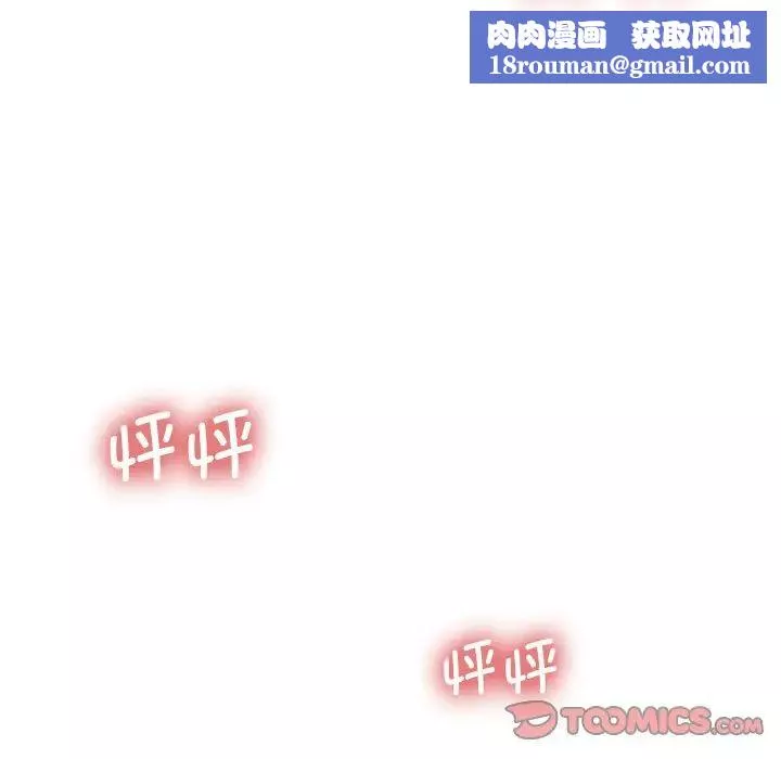 保姆调教中-第24话 - 图片 54