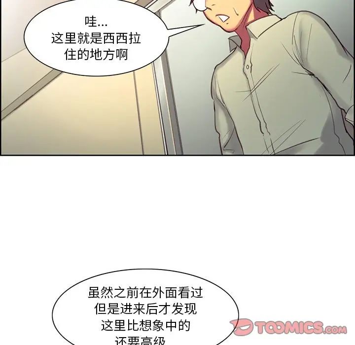 保姆调教中第24话