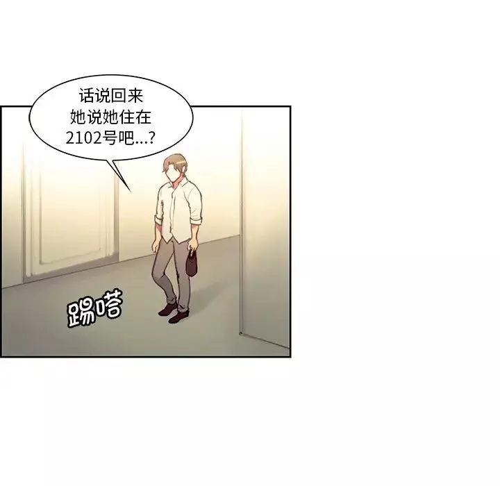 保姆调教中-第24话 - 图片 80