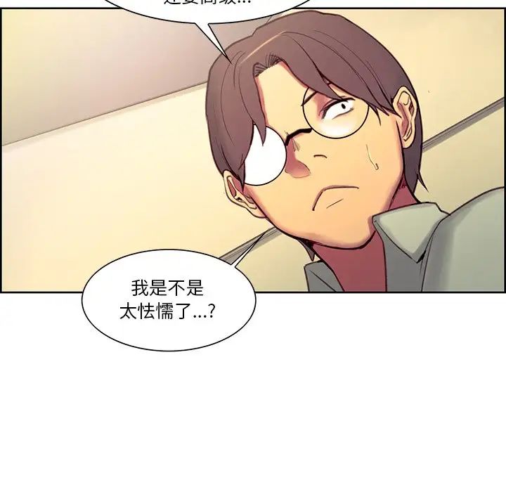 保姆调教中第24话