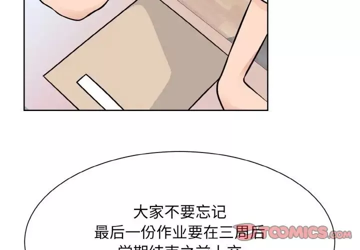 眷恋-第21话 - 图片 3
