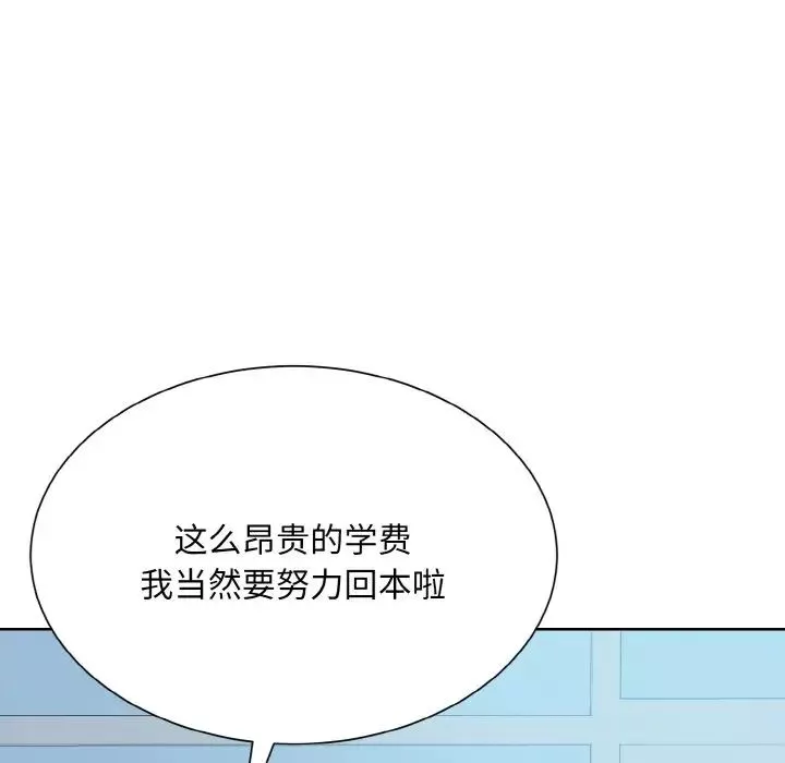 眷恋-第21话 - 图片 50