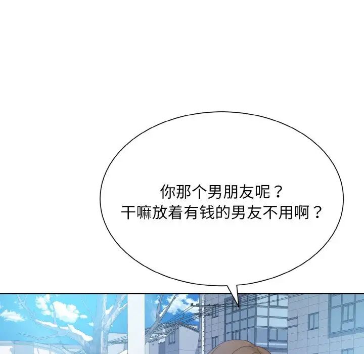 眷恋第21话