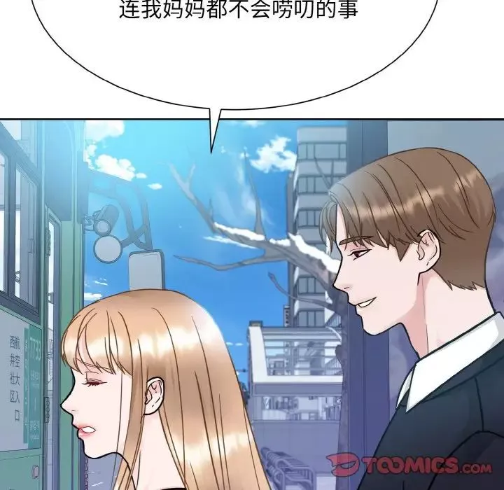 眷恋-第21话 - 图片 63