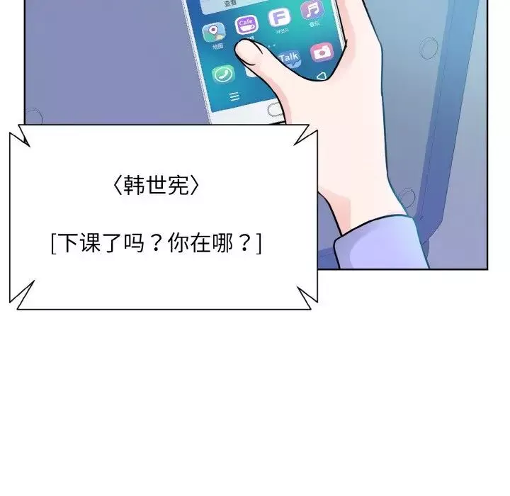 眷恋-第21话 - 图片 73