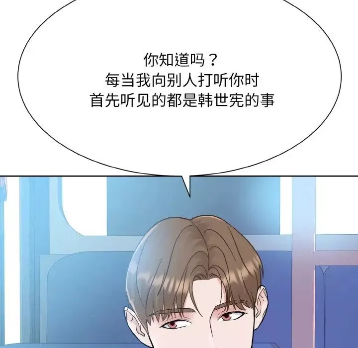 眷恋-第21话 - 图片 80