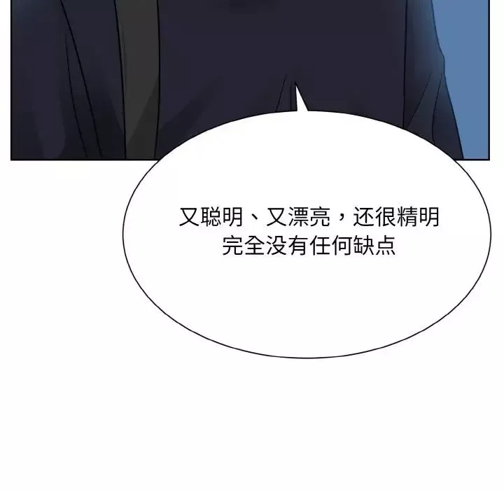 眷恋-第21话 - 图片 89