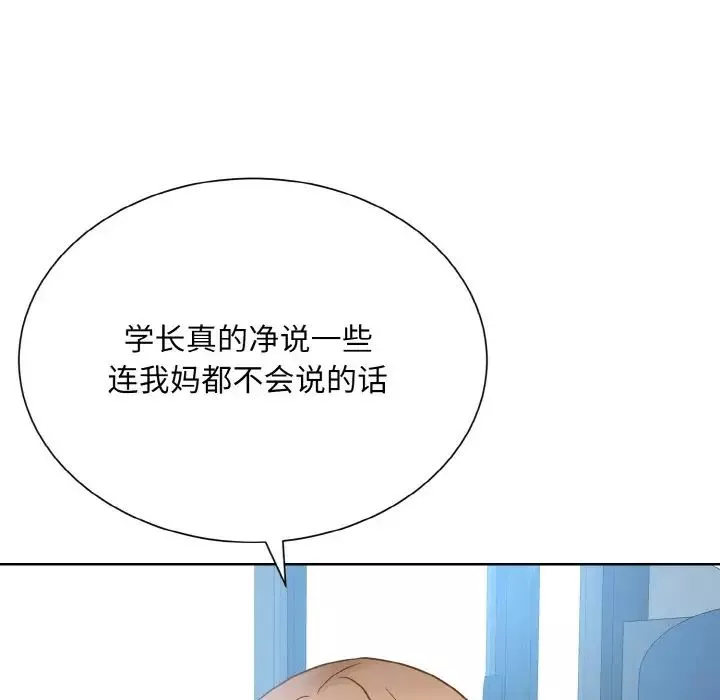 眷恋-第21话 - 图片 90
