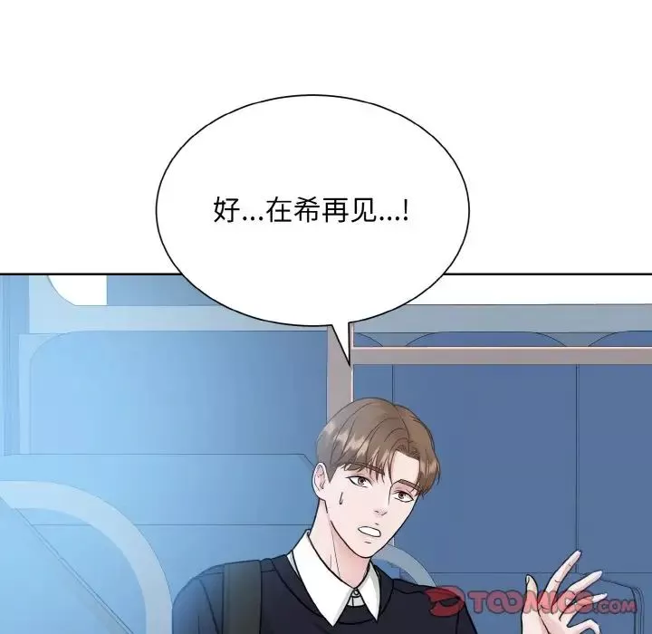 眷恋-第21话 - 图片 99