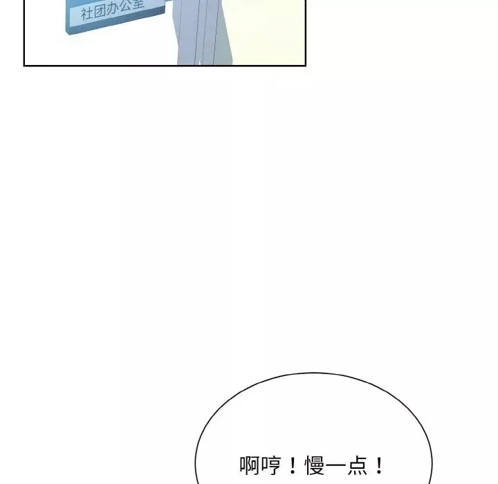 眷恋-第21话 - 图片 106