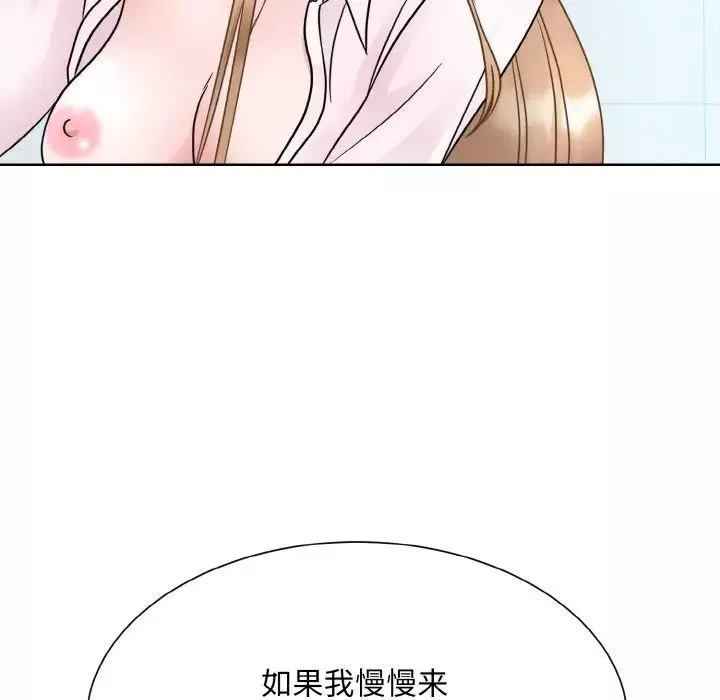 眷恋-第21话 - 图片 108