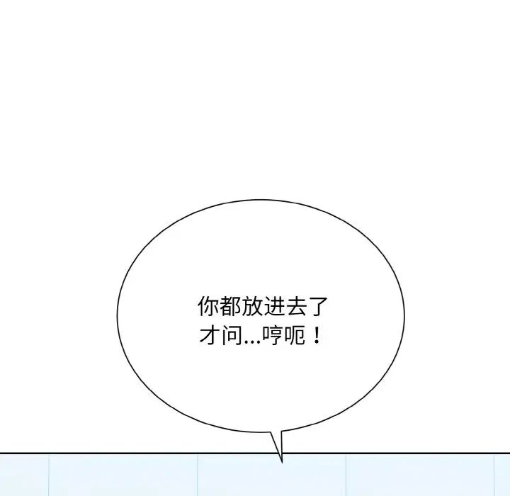 眷恋第21话