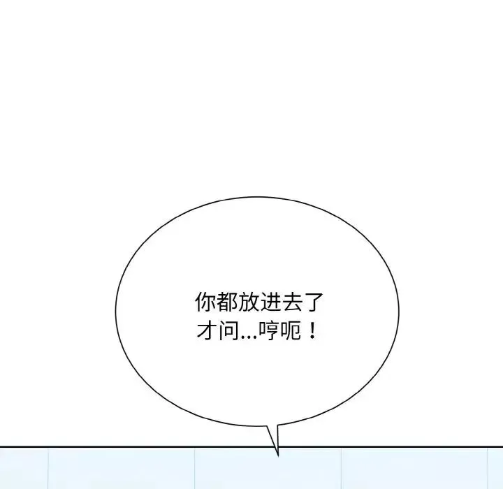 眷恋-第21话 - 图片 118