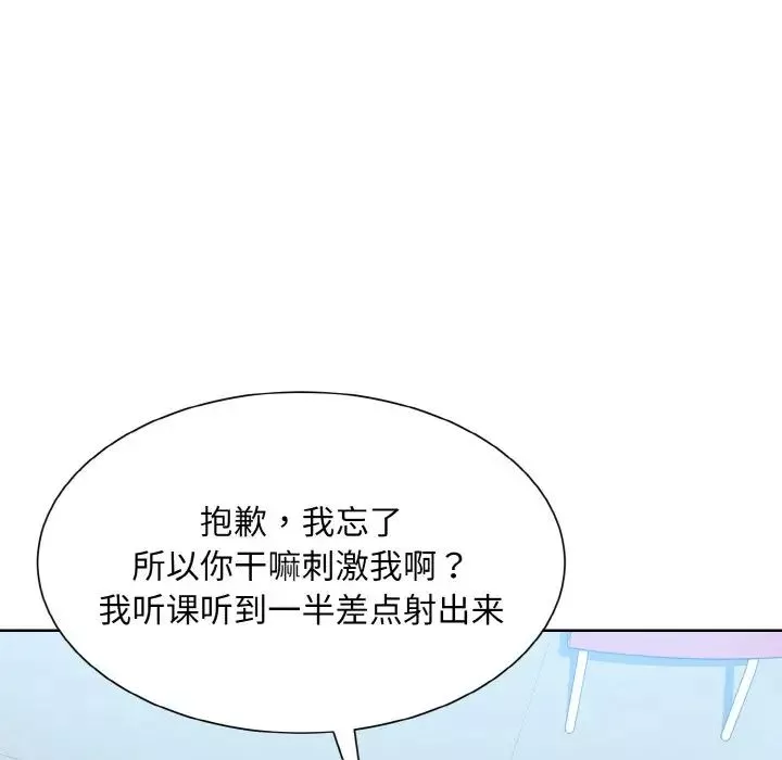 眷恋-第21话 - 图片 120