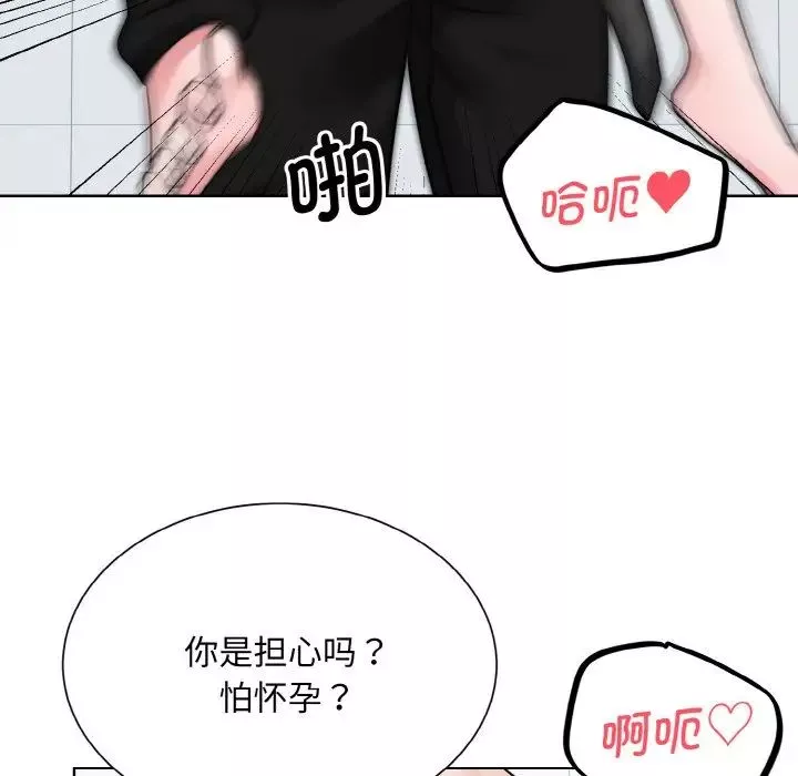 眷恋-第21话 - 图片 124